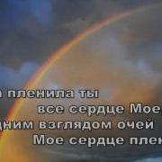 Краеугольный Камень Уповай