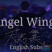 Angel Wings Gekiyaku