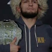 Хава Магомедова Про Чемпион Хабиб Нурмагомедов Новинка