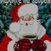 Новогодние Песни Для 5 Класса
