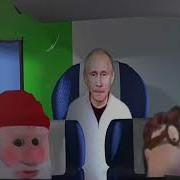 Рикардо Милос И Путин После Крушения Самолёта