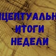 Дуэль Навального И Золотова Как Таран Против Путина