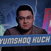 Yumshoq Kuch Kitobi