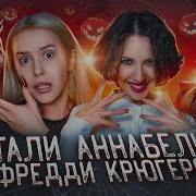 Елена Завидова Стрим