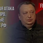 Украина Тотальные Удары Днепр