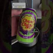 Ядовитый Чупа Чупс