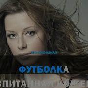 Савичева От Его Голоса Караоке
