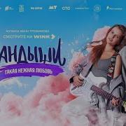Регион Такая Нежная Любовь
