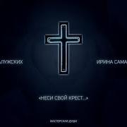 Максим Калужских Стих Цените Тех