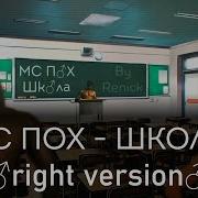 Мс Ooh Банька Парилка Right Version