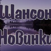 Песня Любовную Приговора