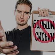 Видимо Я Твоя Зависимость