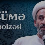 Hacı Əhlimanın Cümə Moizəsi 2022
