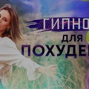 Медитация Омоложение И Похудение