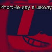 Вип Вип У Меня Есть Джип Джип В Гача Лайф