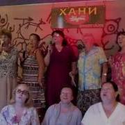 Караоке Для Пожилых Людей