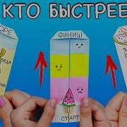 Что Можно Сделать Из Два Листа Бумаги