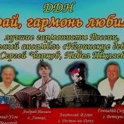 Играй Гармонь Любимая Выпуск От 26 10 2019