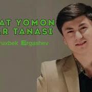 Minnat Yomon Qilar Tanasi