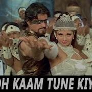 Woh Kaam Tune Kiya Tha Ye Kaam Hum Karenge