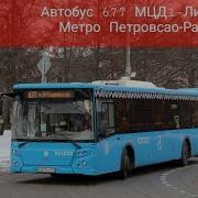 Информатор Мцд1 Туда И Обратно