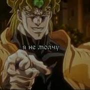 Дио Поет За Деньги Да