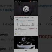 С Меня Течет Так Много Дрипа Я В Нем Утону Speed Up