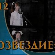 Вокальная Группа Созвездие Мир Без Войны