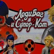Чудо Вокруг Ремикс
