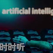 美中Ai霸权之争是否是另一场星球大战