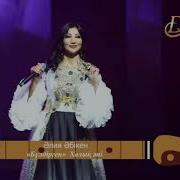 Әлия Әбікен Бүлдірген Алия Абикен Булдирген