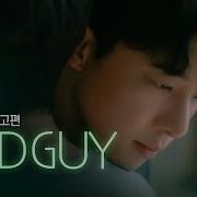 Ost 석필름 Bl K Drama Bad Guy