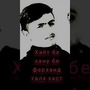 Суханхои Исломи