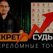 Сергей Трошин Как Предсказать Судьбу