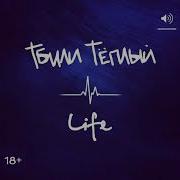 Тбили Тёплый Во Снах
