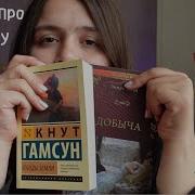 Кнут Гамсун Плоды Земли