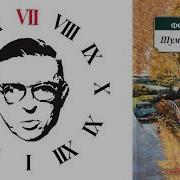 Шум И Ярость Фолкнер