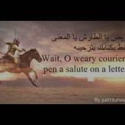 Khalid Bin Walid Nasheed With Arabic Lyrics English Translation ريض يا الطارش مشاري العفاسي