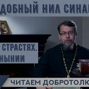 Корепанов Уныние
