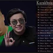 Қазақша Әндер 2019 Kazakhstan Music 2019