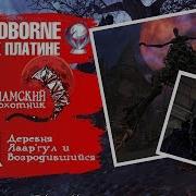Bloodborne Путь К Платине Часть 11 Духовная Деревня Яаар Гул И Возродившийся