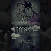 Урна Original Short Version Ну Погоди
