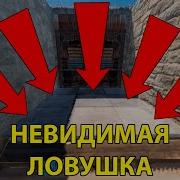 Невидимая Электрическая Ловушка В Раст Как Построить Ловушку В Rust