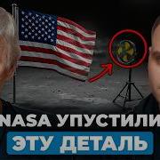 Не Летали На Луну