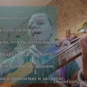 Солнышко На Гитаре Песнч