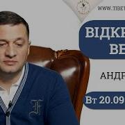 Вебинар По Здоровью Андрей Дуйко Школа Кайлас Ответы На Вопросы Тибетская Формула