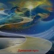 Дайяна Стайн Основы Рейки