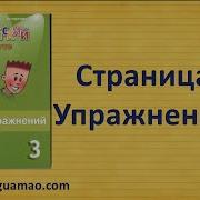 Английский 3 Класс Комарова Стр 31 Упр 10