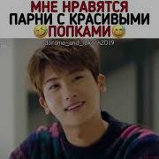 Смешные Моменты Из Дорам Милые Моменты