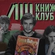 Бойцовский Клуб Глава 1